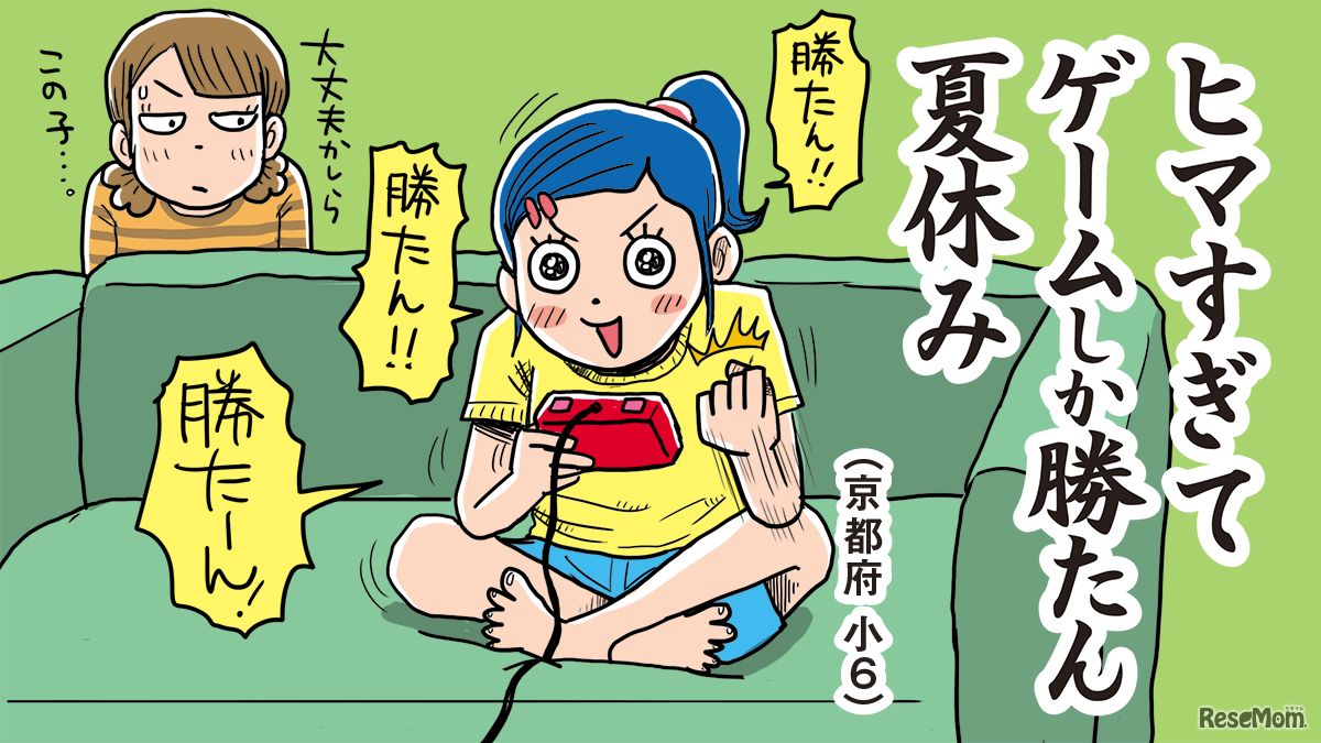 進研ゼミ小学講座『小学生の夏休み川柳 2021』 優秀作品