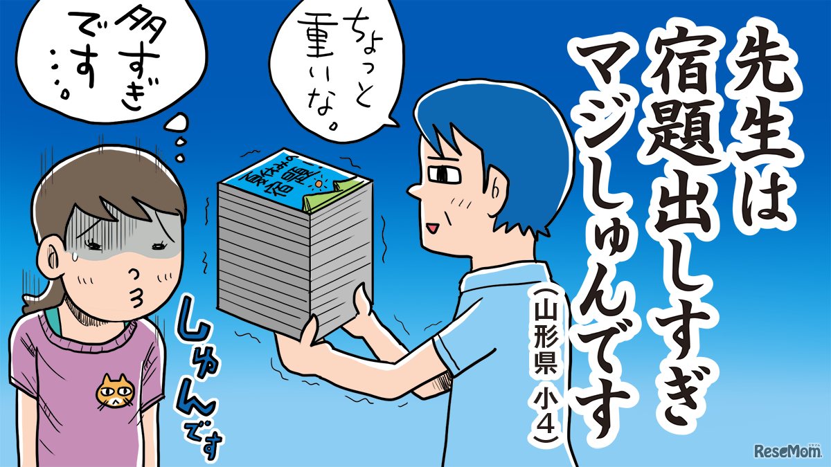 進研ゼミ小学講座『小学生の夏休み川柳 2021』 優秀作品