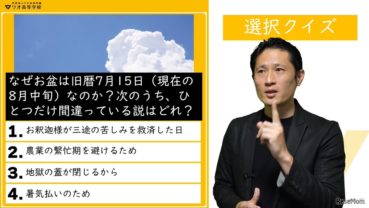 教養としてのお盆」授業のようす