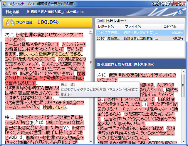 判定結果詳細画面 判定結果詳細画面