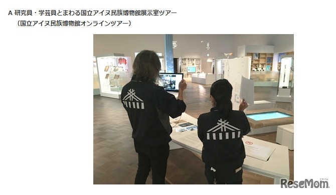 研究員・学芸員とまわる国立アイヌ民族博物館展示室ツアー