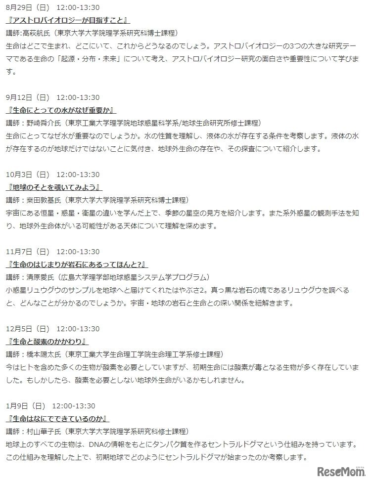 スケジュールとプログラム