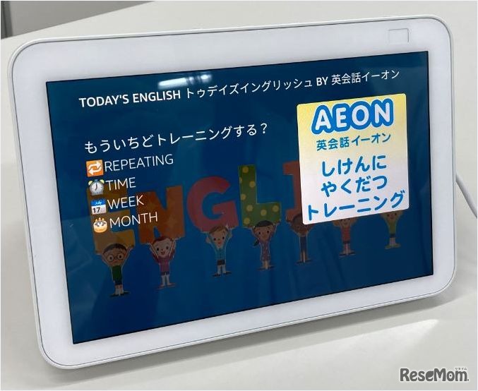 トゥデイズイングリッシュ（画面はEcho Show 8）