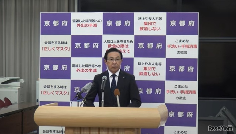 京都府 定例知事記者会見（2021年8月20日）