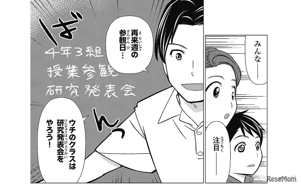 「10歳からの伝える力」齋藤孝・著　フォレスト出版