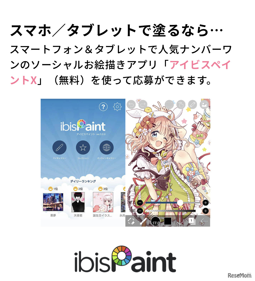 おすすめ色塗りソフト