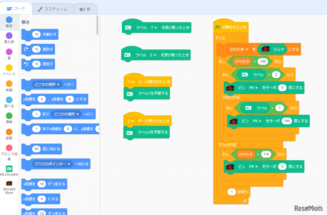 MakeCodeでプログラミングしている画面