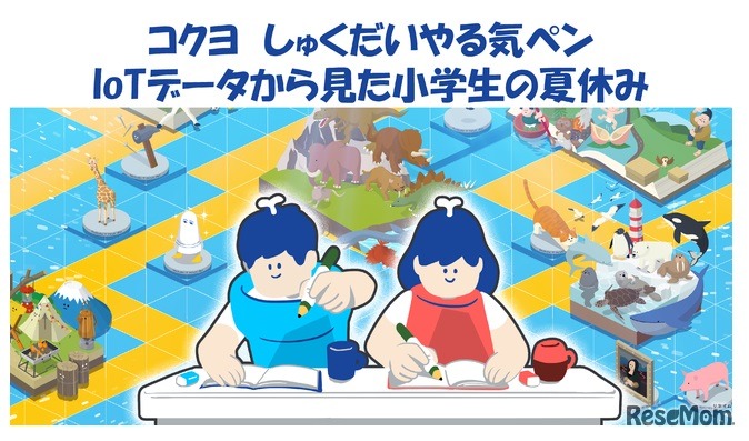 IoTデータから見た小学生の夏休み宿題事情