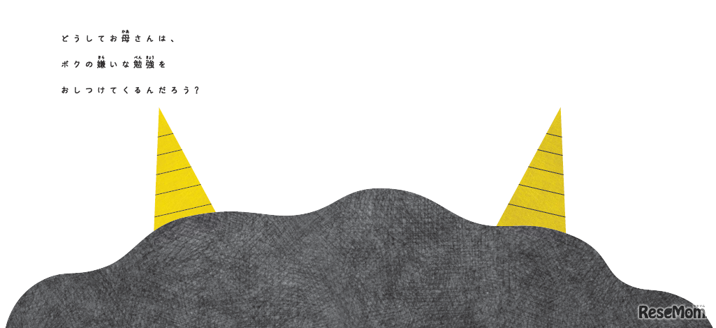 「答えのない道徳の問題　どう解く？」