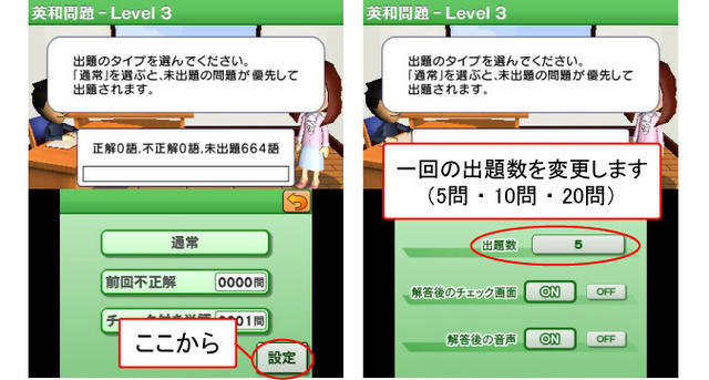 『TOEICテスト超速トレーニング』学習を支援する便利なワザ   