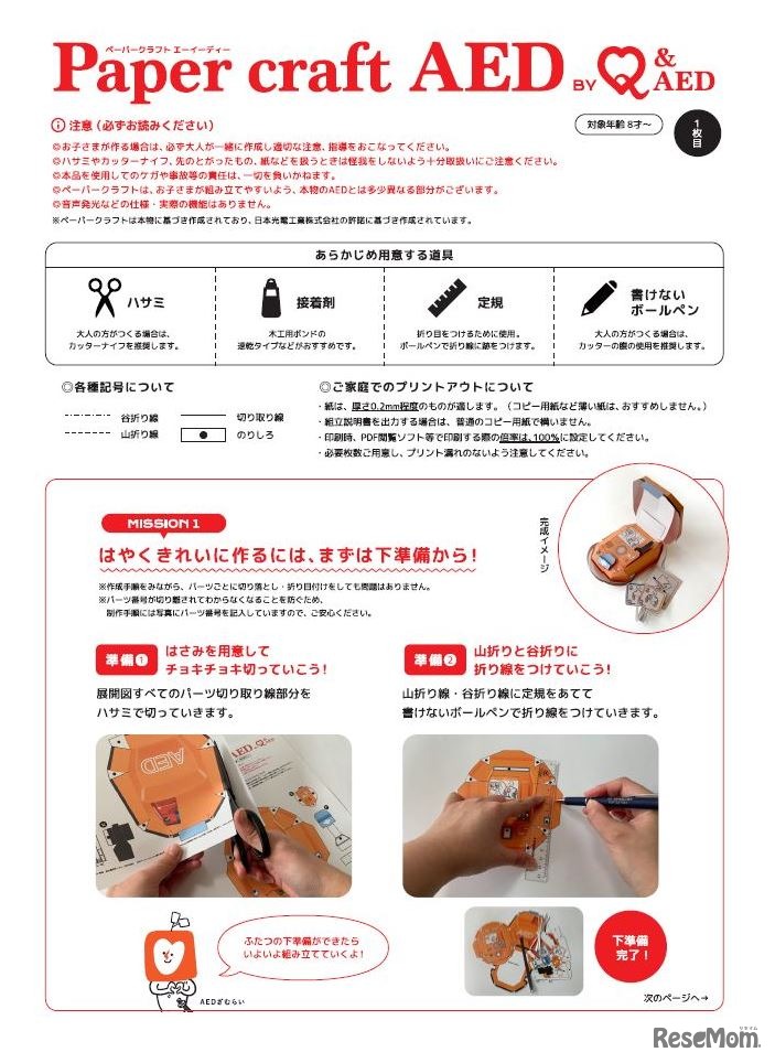 クラフト取扱説明書