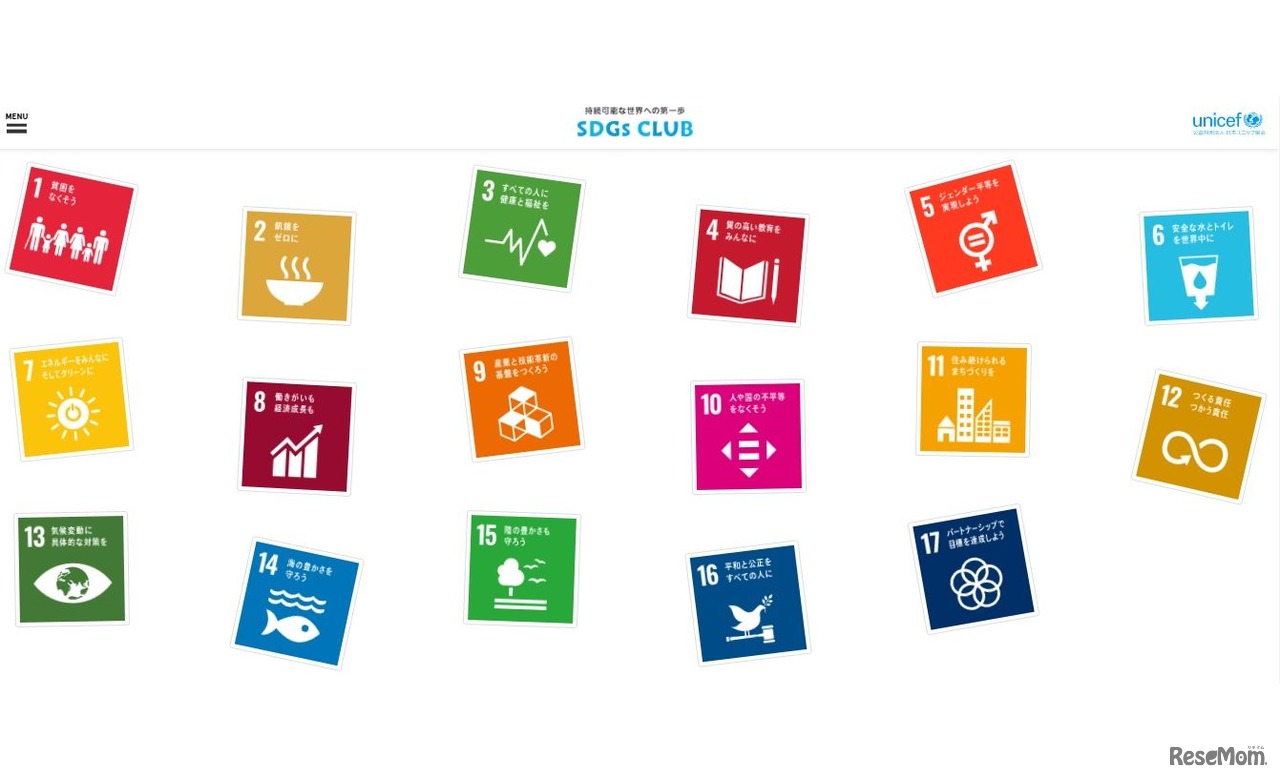 SDGs CLUB