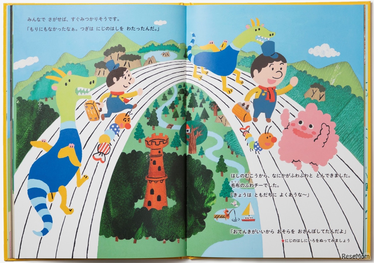 製品化された絵本「ヤッチのなくしもの」