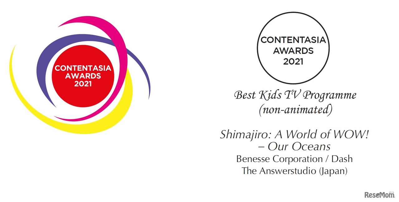 「ContentAsia Awards 2021」のロゴ（左）と受賞記念碑（右）