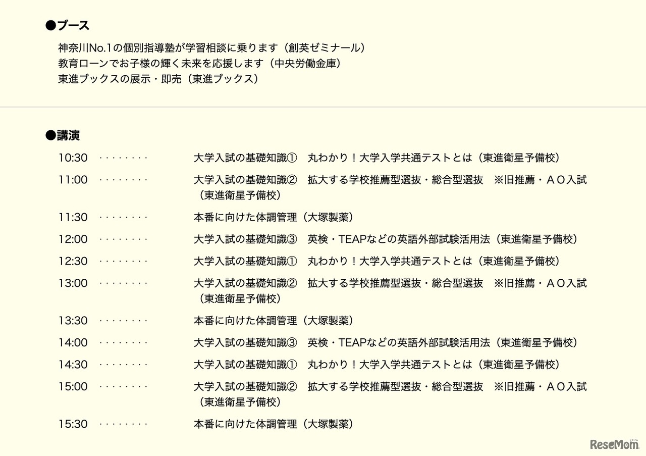 情報発信コーナー