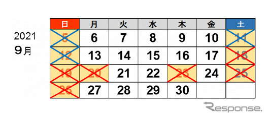 2021年9月の休日割引適用日