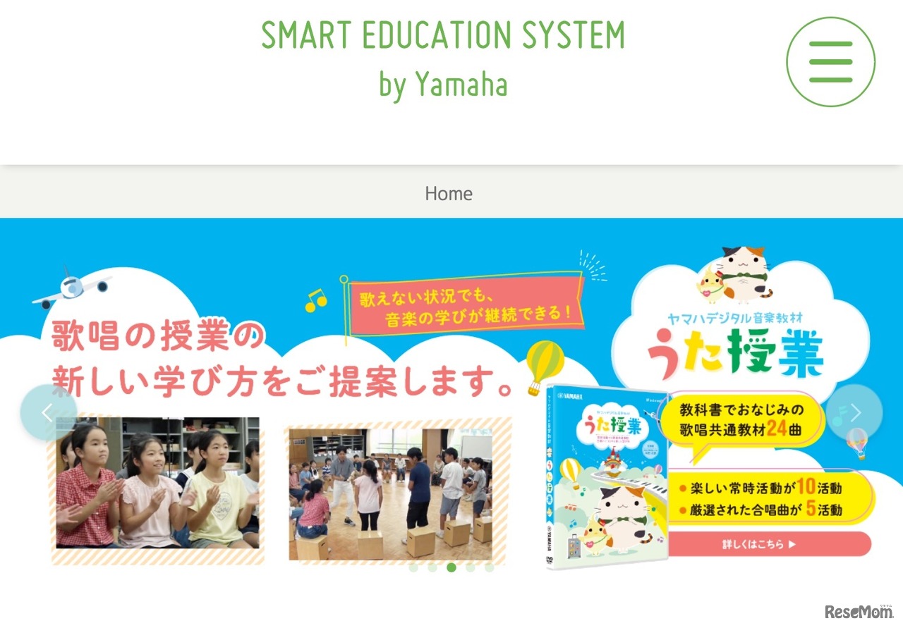 Smart　Education　System