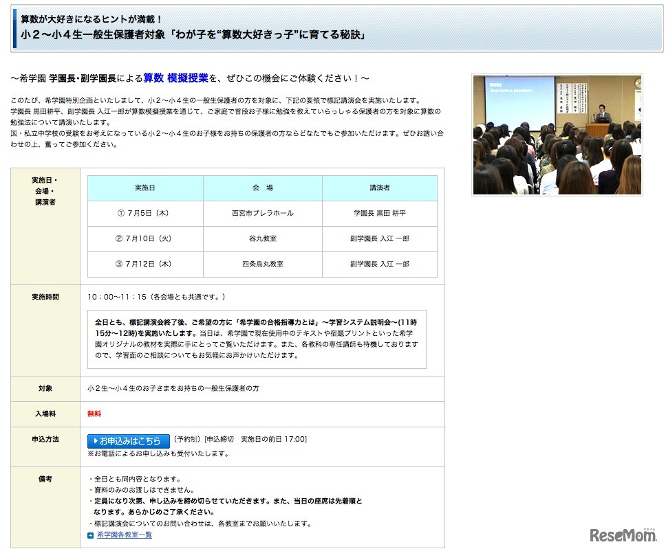 わが子を“算数大好きっ子