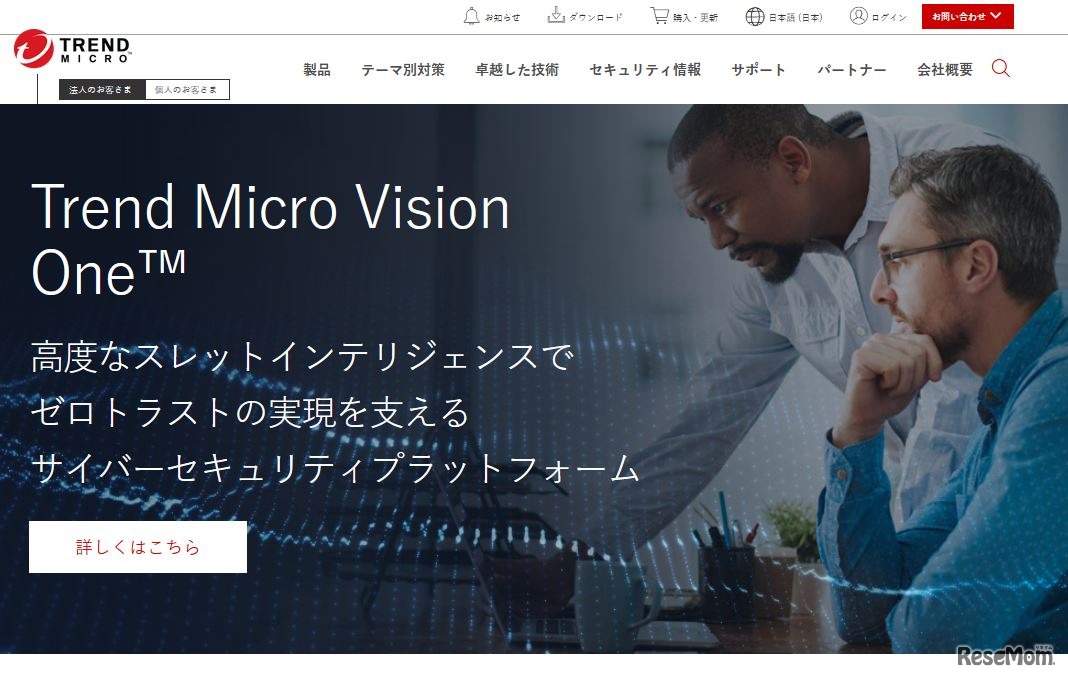 トレンドマイクロ