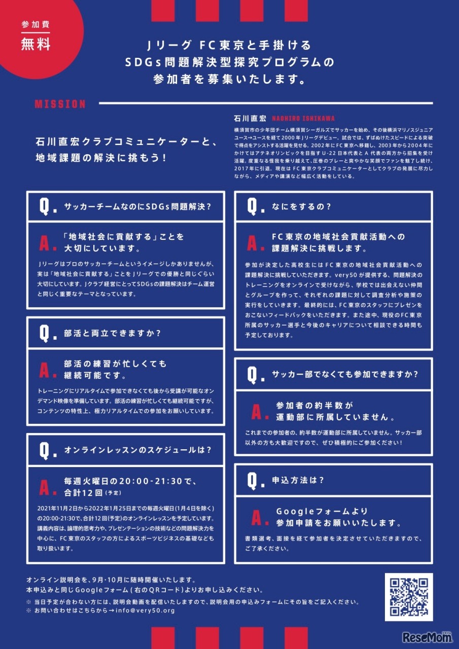 プログラム内容