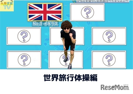 「へやすぽTV」