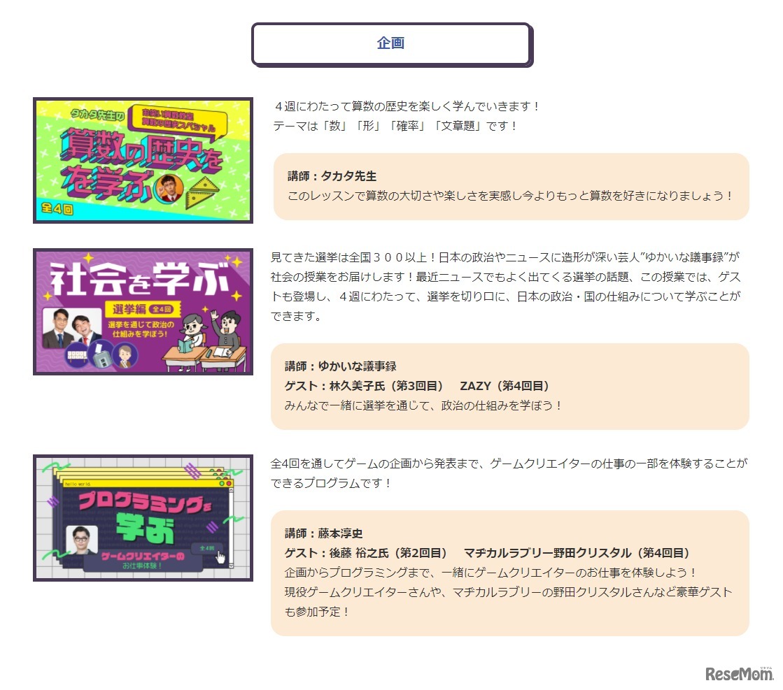 複数回セット教室10月企画