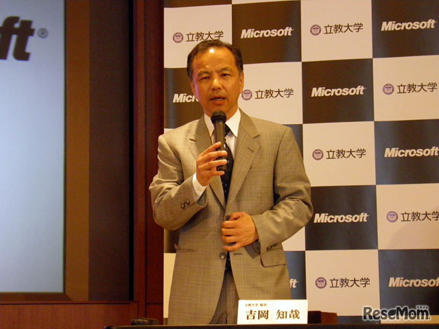 立教大学 総長 吉岡知哉氏