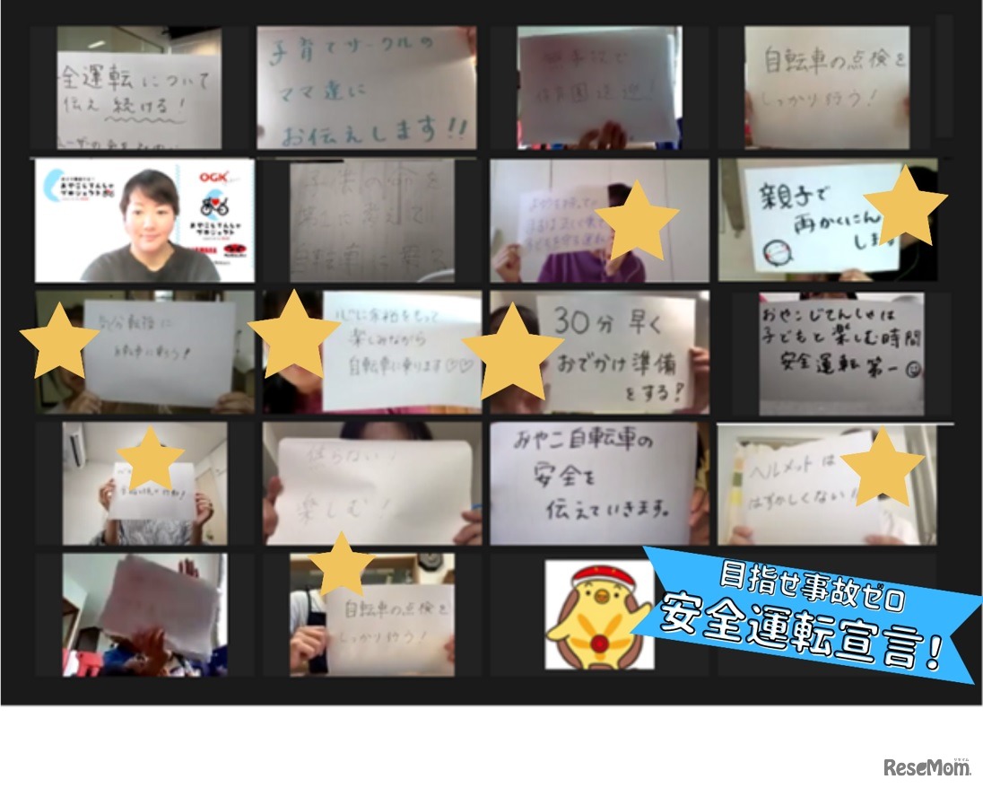 安全運転宣言