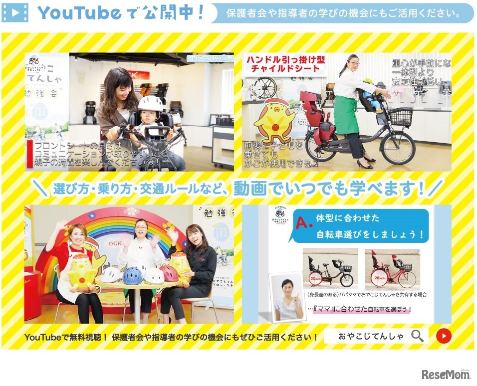 YouTubeチャンネル