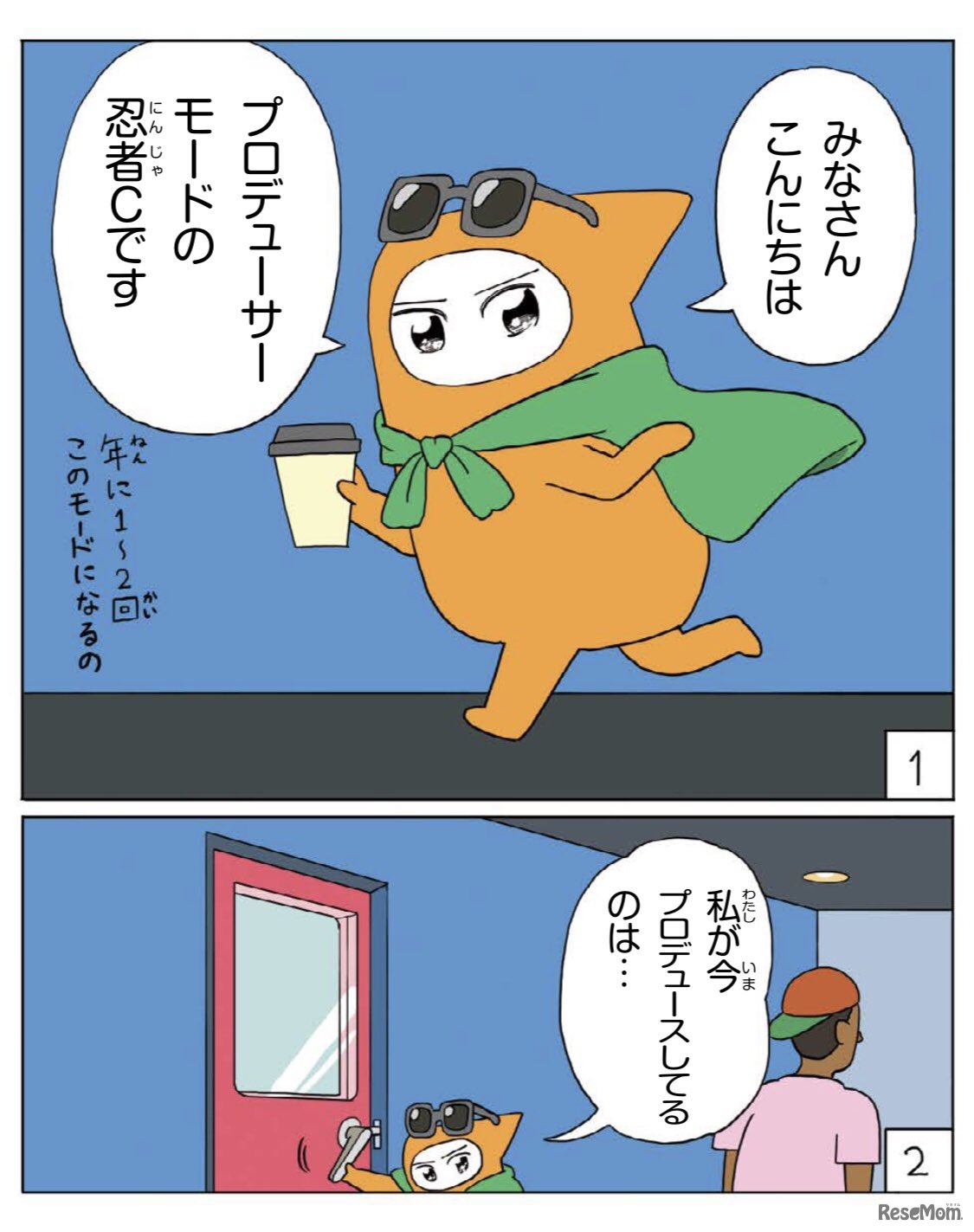 「美術でござる」（毎日小学生新聞）