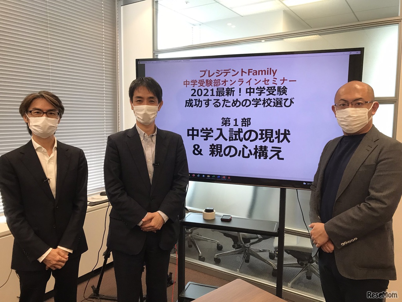 最新！中学受験情報◎成功するための学校選び