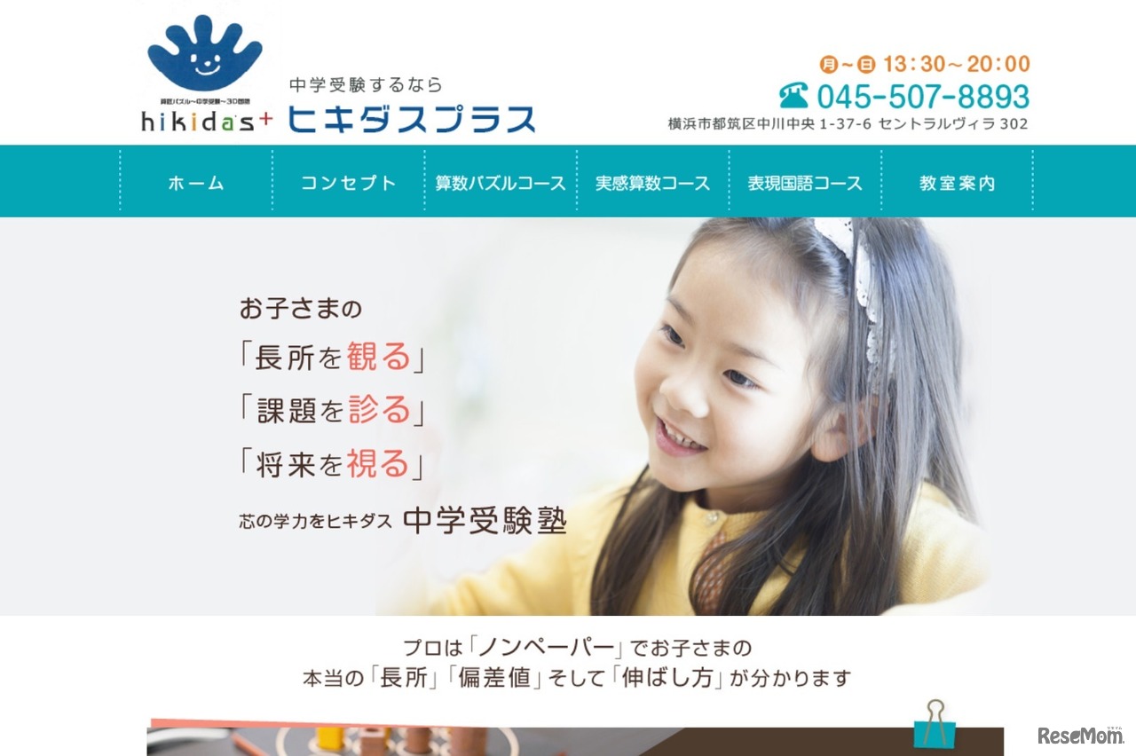 ヒキダスプラス