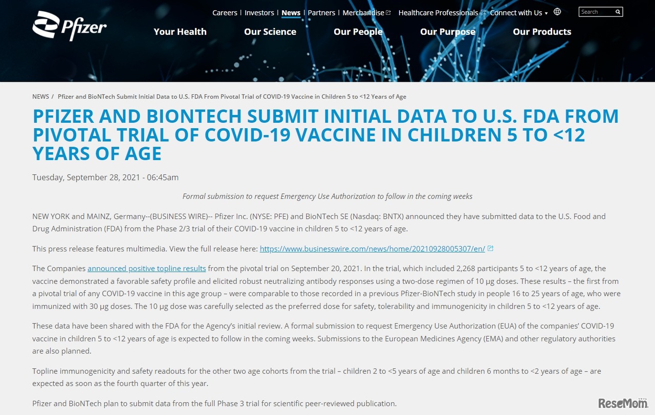 ファイザーの発表