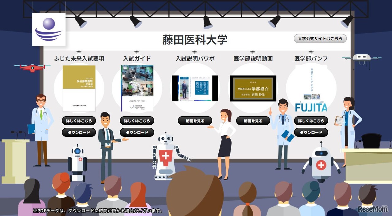 2021年全国医学部オンライン・オープンキャンパス（イメージ）