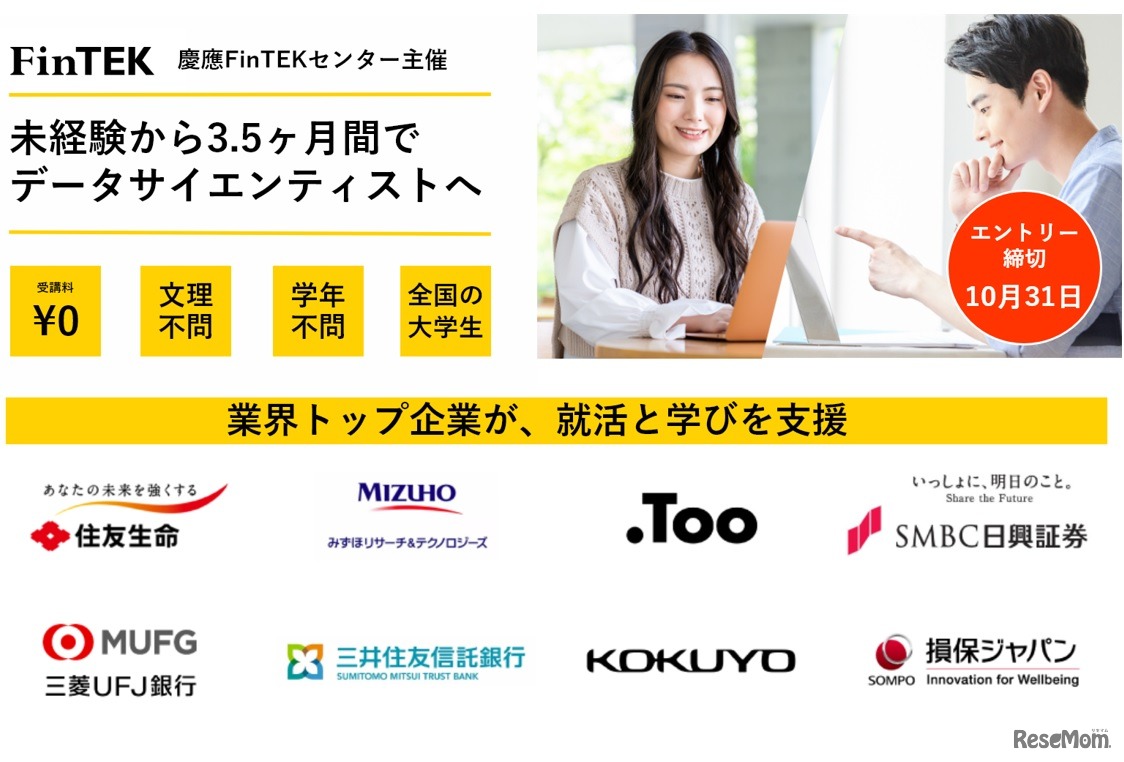 データサイエンス講座