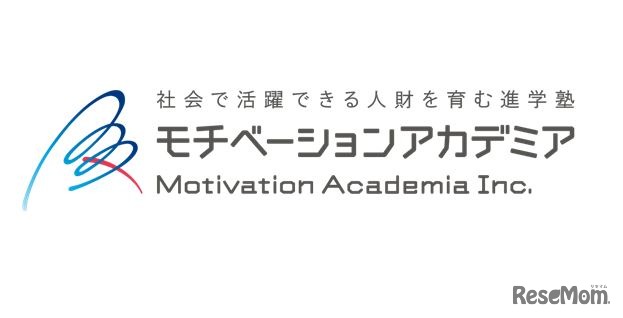 モチベーションアカデミア