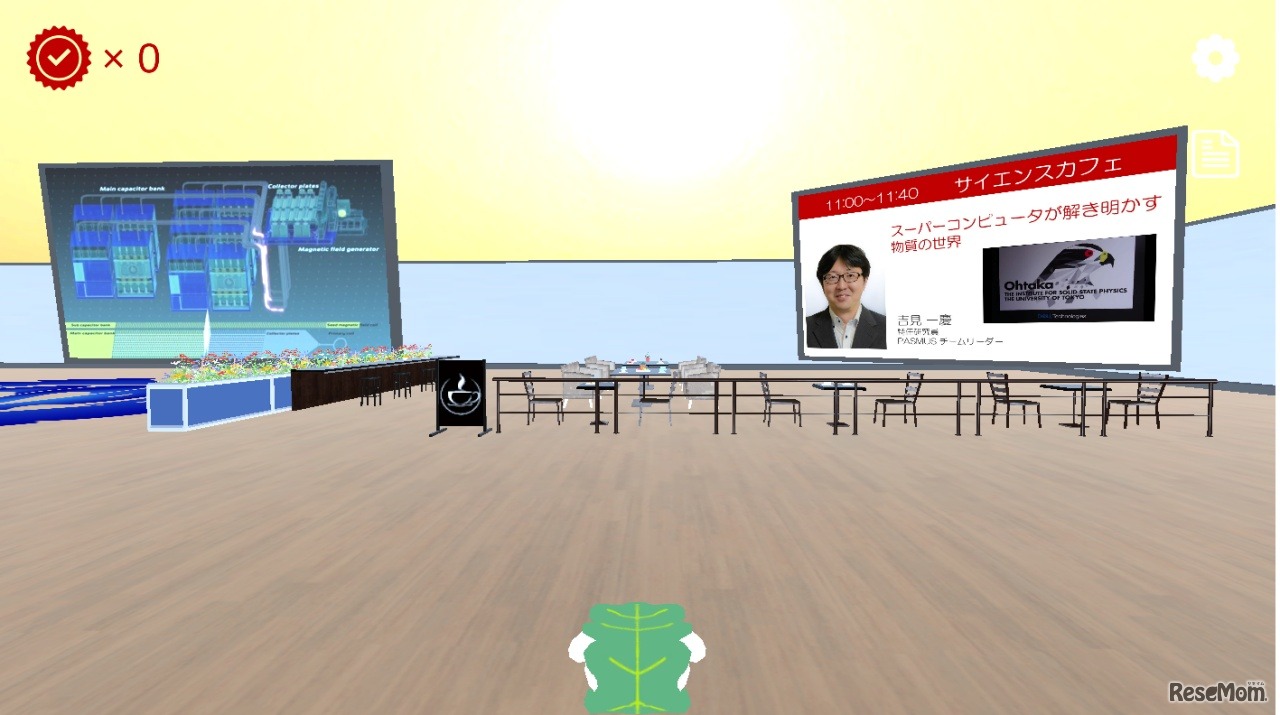 講演を聞いたり、動画を視聴できるエリア