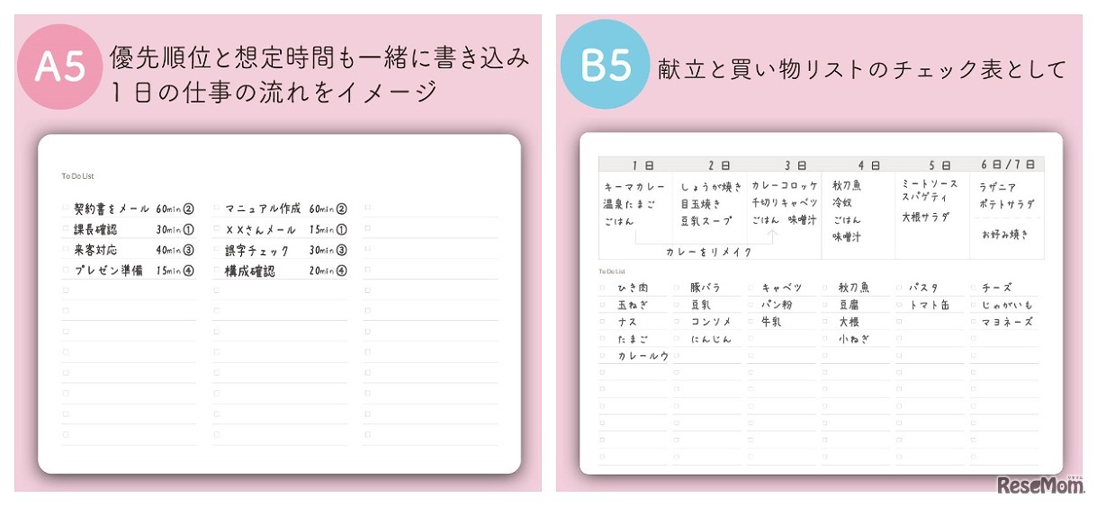 ToDoリストはA5タイプとB5タイプでデザインが異なる