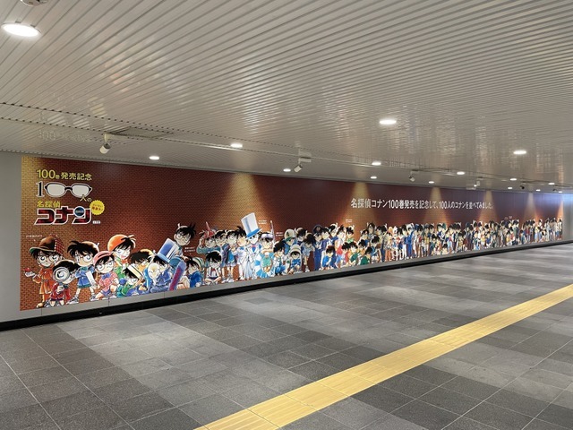 『名探偵コナン』渋谷駅に100人のコナンが勢揃いした巨大広告（C）青山剛昌／小学館