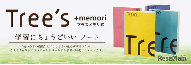 Tree’s　新プラスメモリ罫ノート