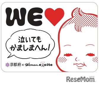 「泣いてもかましまへん！」ステッカー