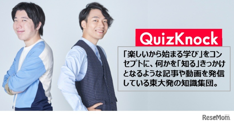 Webコンテンツ「算数推理事件簿」最終問題は東大クイズ王からの挑戦状