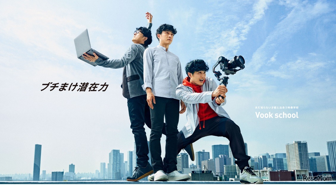 Vook School（ヴック スクール）渋谷校