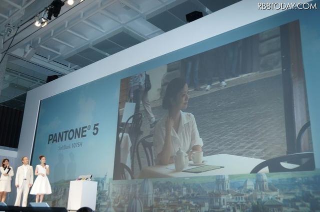 PANTONE 5 SoftBank 107SH。ソフトバンクモバイル＋ウィルコム夏商品発表（5月29日）