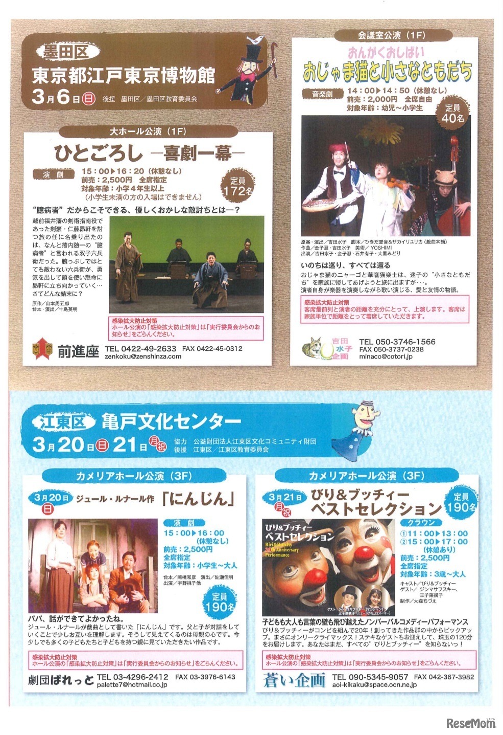 参加・体験・感動！ふれあいこどもまつり