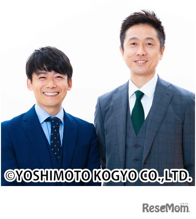 ロザン（菅広文・宇治原史規）