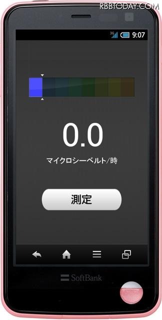 PANTONE 5 SoftBank 107SH