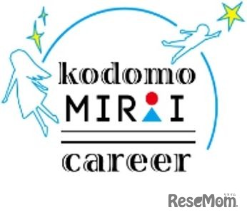 子ども未来キャリア