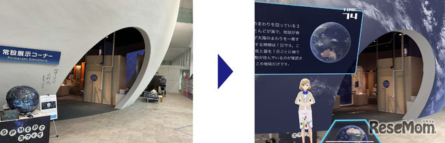 実際に展示物にARコンテンツを重ね合わせたようす