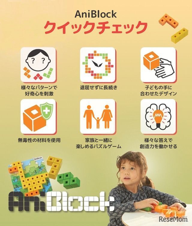 クイックチェック